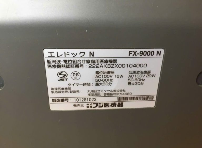 Máy Trị Liệu Điện Trường Fujiryoki FX-9000DX Máy Trị Liệu Điện Trường Fujiryoki FX-9000DX